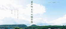 空き家掲示板バナー